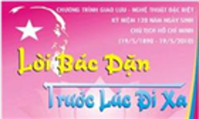 Công ty VBĐQ Kim Tín - đơn vị tài trợ chương trình giao lưu nghệ thuật đặc biệt  ""Lời Bác dặn trước lúc đi xa